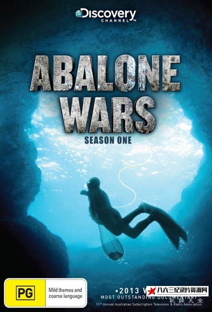 美国纪录片《深海捕鲍/鲍鱼大战 第1-5季全16集  Abalone Wars》高清下载-八六三纪录片资源网