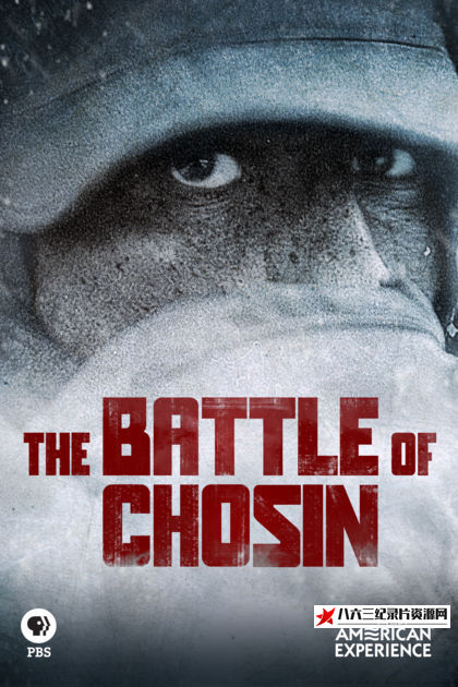 美国纪录片《美国经历 长津湖战役 The Battle of Chosin》高清下载-八六三纪录片资源网