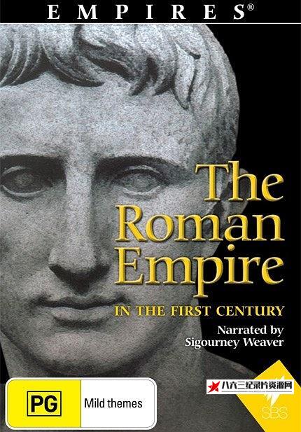 美国纪录片《一世纪的罗马帝国 Empires: The Roman Empire in the First Century》高清下载-八六三纪录片资源网