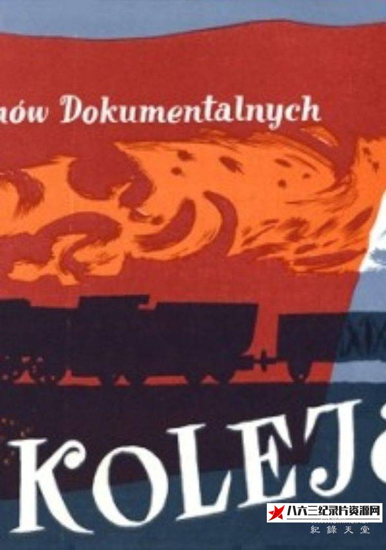 波兰纪录片《铁路员的世界 A Railwayman's World》高清下载-八六三纪录片资源网