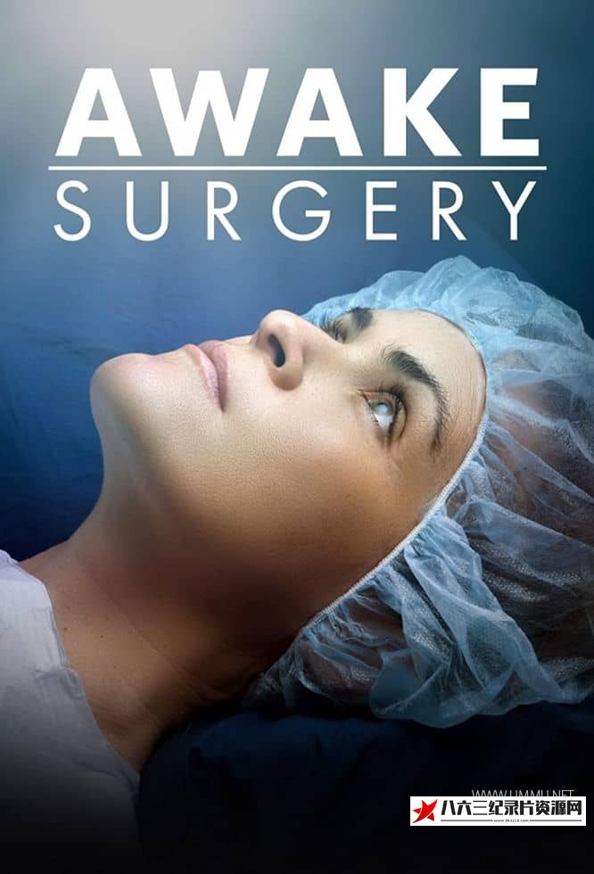 美国纪录片《清醒手术 Awake Surgery》高清下载-八六三纪录片资源网