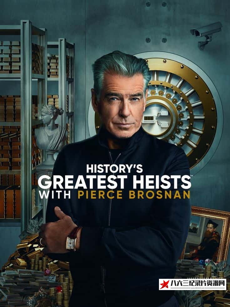美国纪录片《历史最伟大的抢劫案 History's Greatest Heists with Pierce Brosnan》高清下载-八六三纪录片资源网