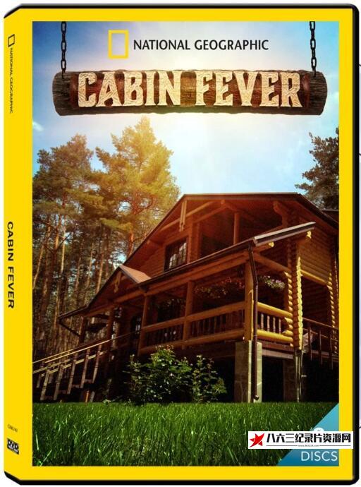 美国纪录片《我的梦想木屋 第一季 Cabin fever Season 1》高清下载-八六三纪录片资源网