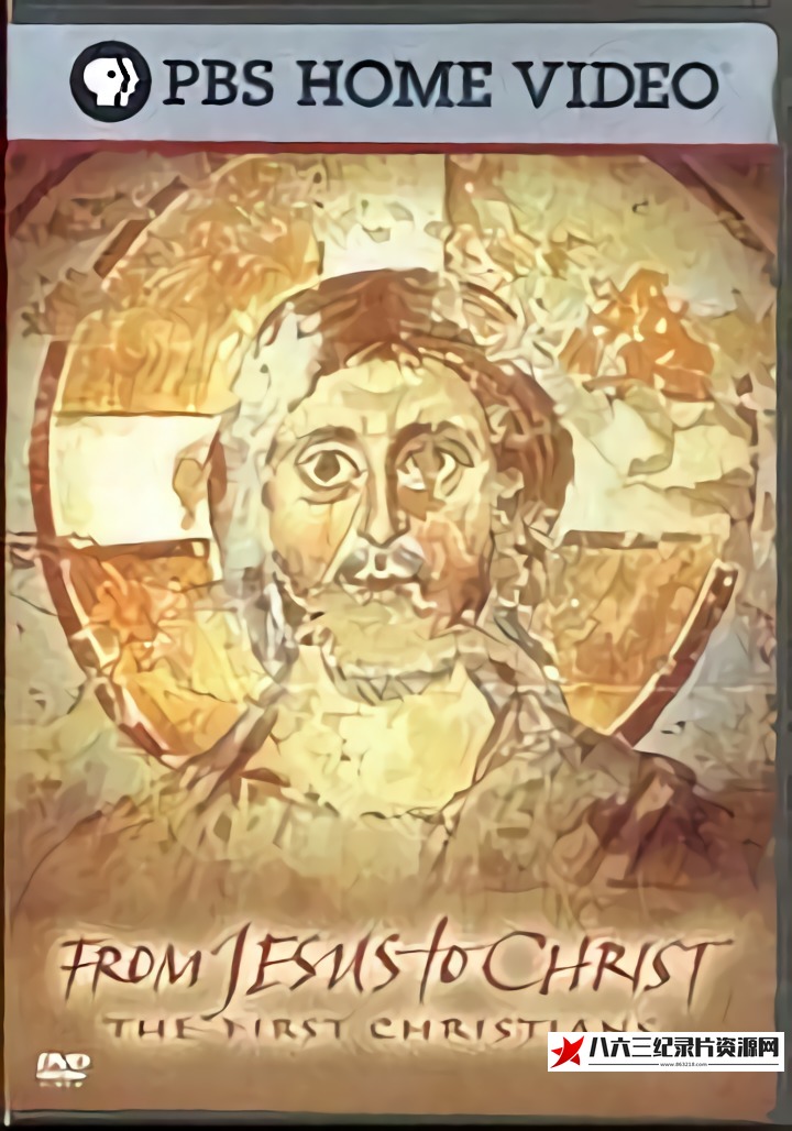 美国纪录片《从耶稣到基督 From Jesus to Christ: The First Christians》高清下载-八六三纪录片资源网