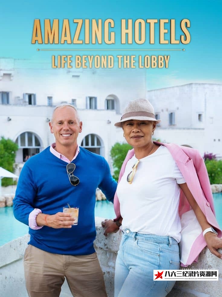 奇妙酒店:大堂之外的生活 第五季全7集 Amazing Hotels: Life Beyond The Lobby的海报
