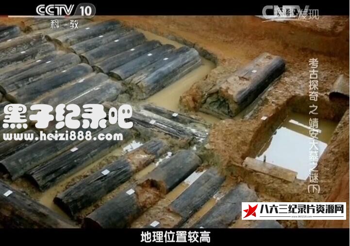 考古探奇2015的海报