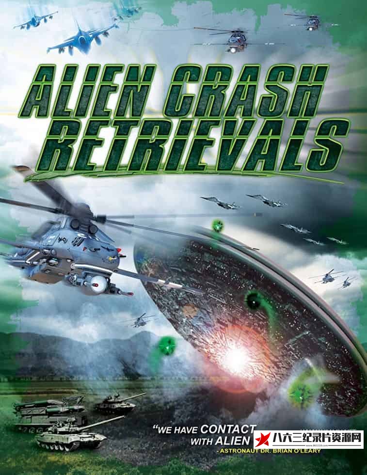美国纪录片《外星人崩溃检索 Alien Crash Retrievals》高清下载-八六三纪录片资源网