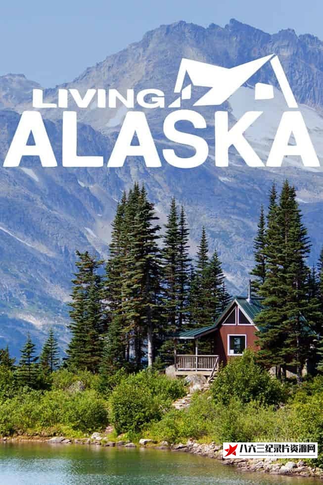 美国纪录片《入住阿拉斯加 Living Alaska 第1-4季全48集》高清下载-八六三纪录片资源网