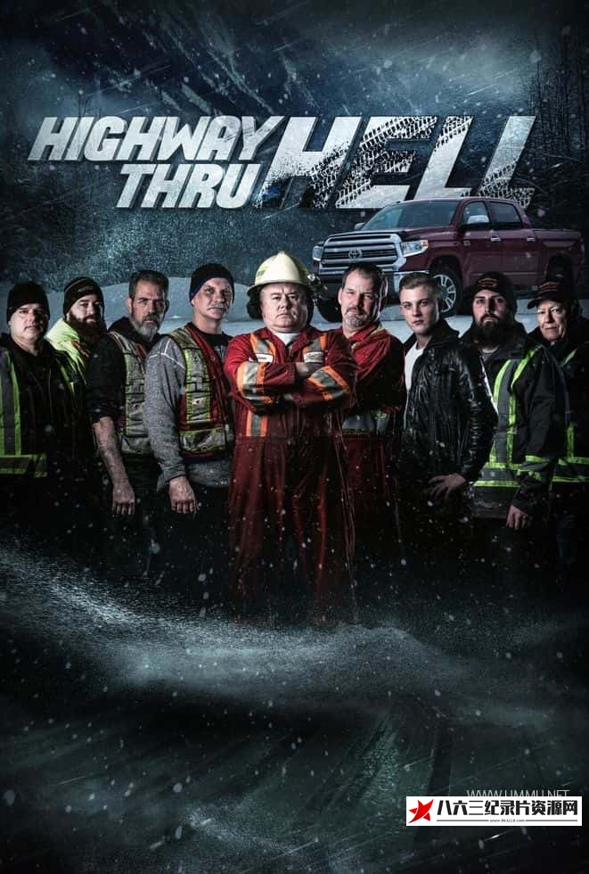 美国纪录片《公路事故救援行动 第9-10季全36集 Highway Thru Hell》高清下载-八六三纪录片资源网