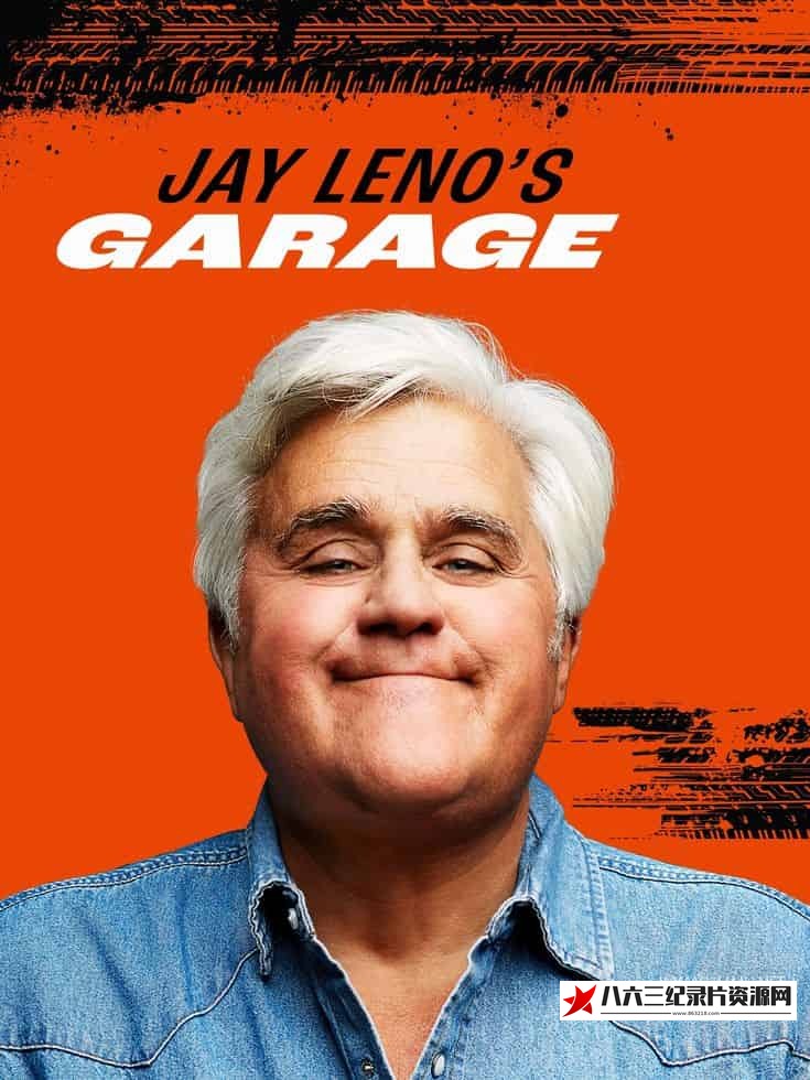 杰·雷诺的车库 第7季全8集 Jay Leno's Garage的海报
