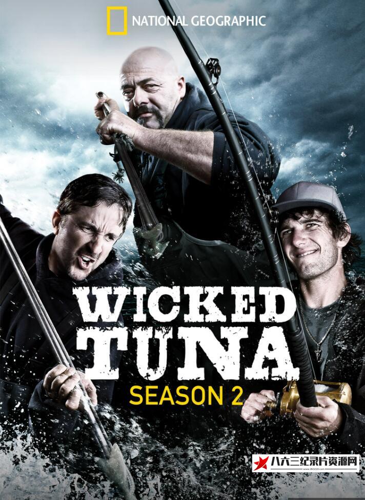 美国纪录片《捕鱼生死斗 第二季 Wicked Tuna Season 2》高清下载-八六三纪录片资源网