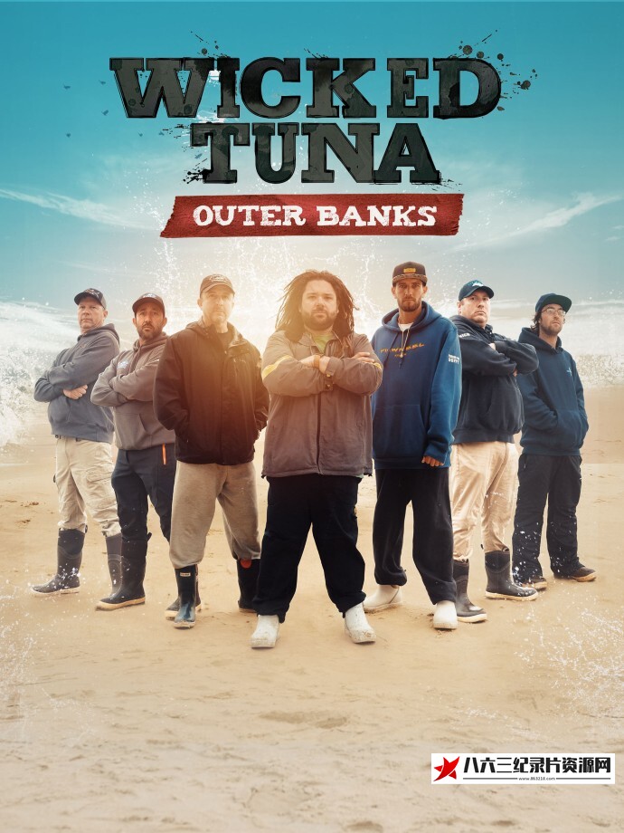 美国纪录片《捕鱼生死斗 第七季 Wicked Tuna Season 7》高清下载-八六三纪录片资源网