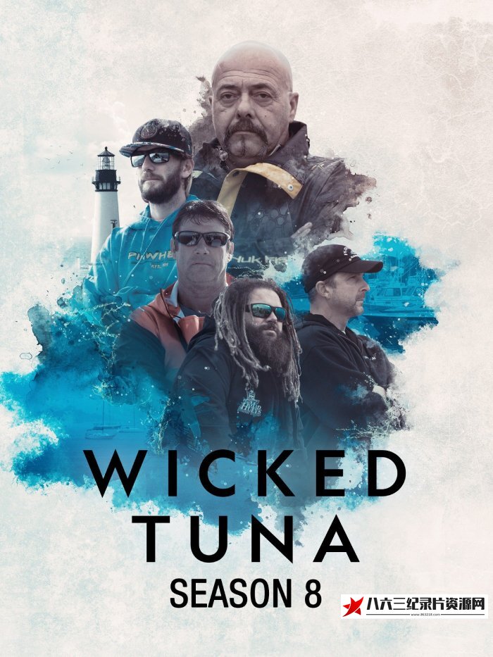 捕鱼生死斗 第八季 Wicked Tuna Season 8的海报