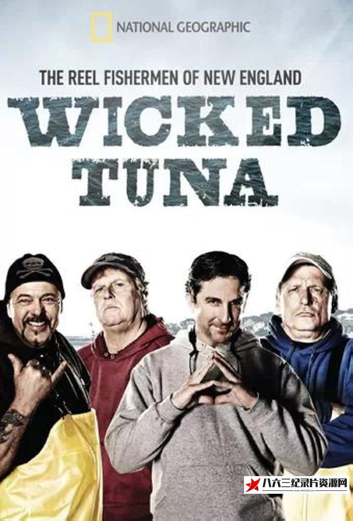 美国纪录片《捕鱼生死斗 第十季 Wicked Tuna Season 10》高清下载-八六三纪录片资源网