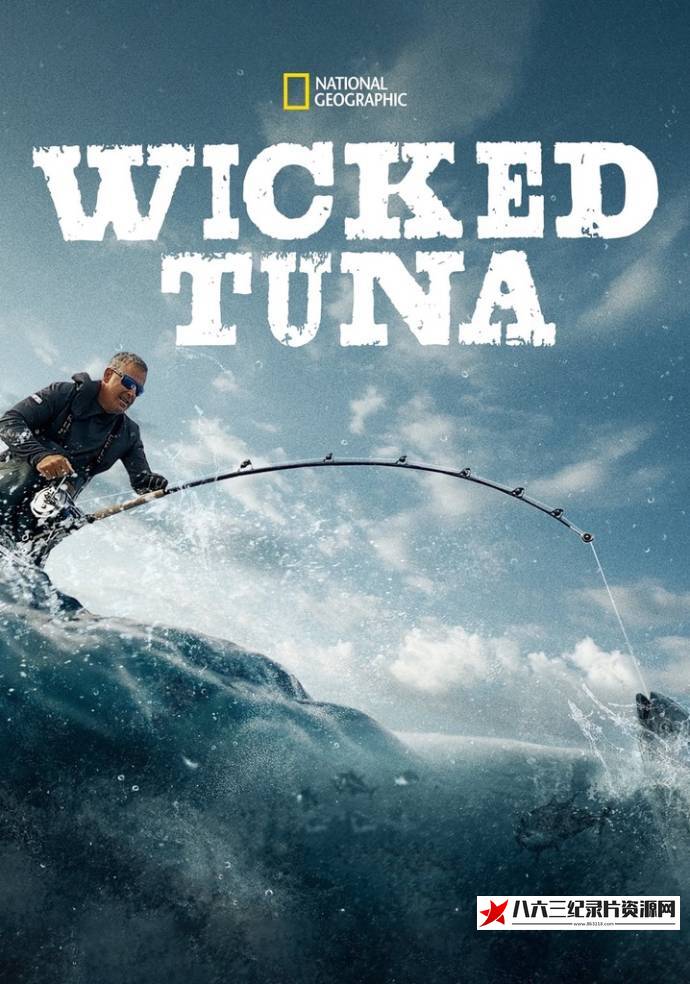 美国纪录片《捕鱼生死斗 第十一季 Wicked Tuna Season 11》高清下载-八六三纪录片资源网