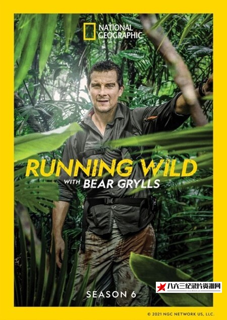 美国纪录片《名人荒野求生 第六季 Running Wild with Bear Grylls Season 6》高清下载-八六三纪录片资源网