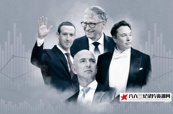 英国纪录片《创造我们世界的亿万富翁 The Billionaires Who Made Our World》高清下载-八六三纪录片资源网
