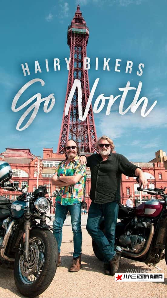 英国纪录片《毛毛骑士：一路向北 Hairy Bikers Go North》高清下载-八六三纪录片资源网