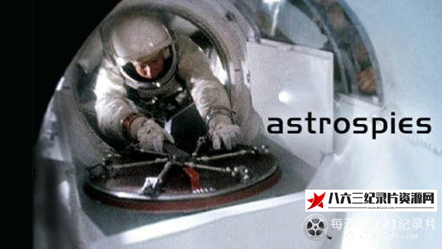 美国纪录片《太空间谍 AstroSpies》高清下载-八六三纪录片资源网