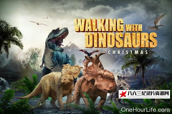 英国纪录片《与恐龙同行珍藏套装 Walking With Dinosaurs Collection Box》高清下载-八六三纪录片资源网