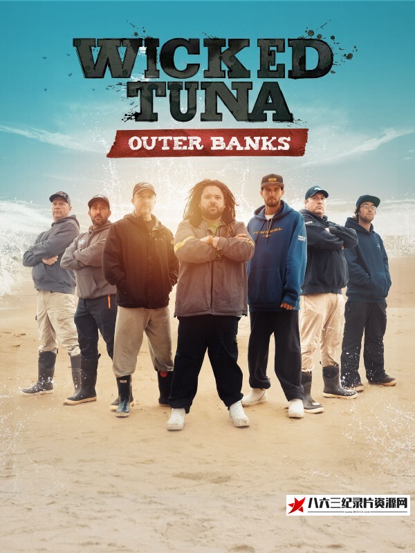 美国纪录片《捕鱼生死斗：外滩群岛对决 Wicked Tuna: Outer Banks Showdown》高清下载-八六三纪录片资源网
