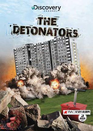 美国纪录片《爆炸专家 The Detonators》高清下载-八六三纪录片资源网