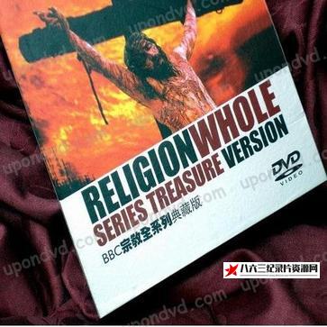 英国纪录片《BBC 宗教系列全记录 BBC Religion Whole Series Treasure Version Bible Mysteries》高清下载-八六三纪录片资源网