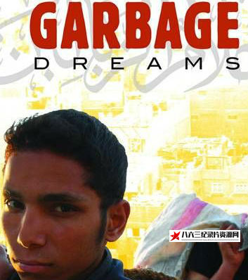 美国纪录片《垃圾梦 Garbage Dreams》高清下载-八六三纪录片资源网