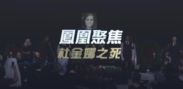 中国纪录片《杜金娜之死》高清下载-八六三纪录片资源网