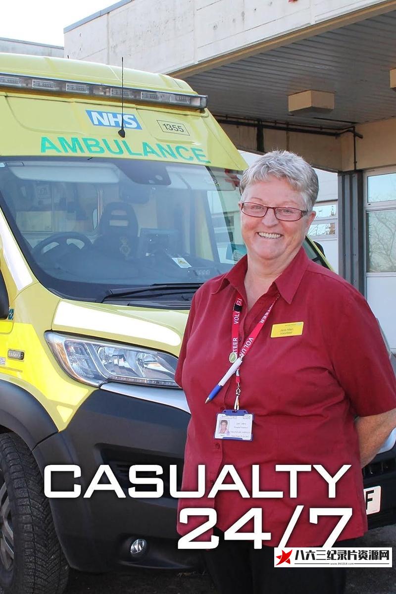 英国纪录片《急救24小时 第一季 Casualty 24/7》高清下载-八六三纪录片资源网