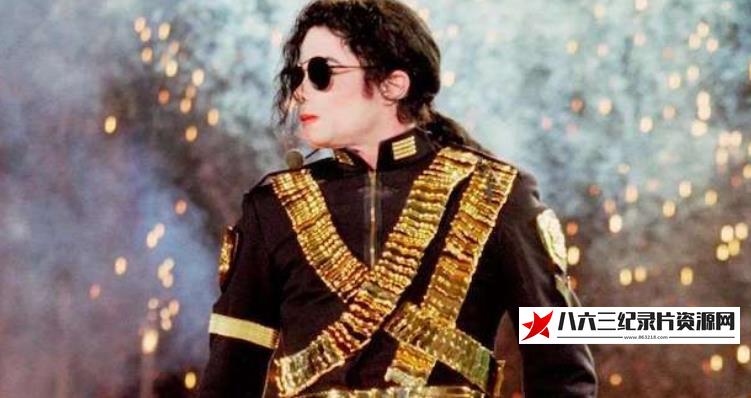 中国香港纪录片《王的终曲·迈克尔杰克逊2009谢幕演唱会》高清下载-八六三纪录片资源网