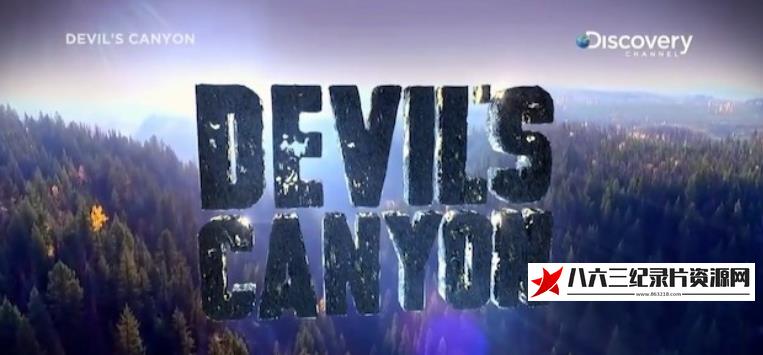 美国纪录片《独闯黄金恶魔谷 Devil’s Canyon》高清下载-八六三纪录片资源网