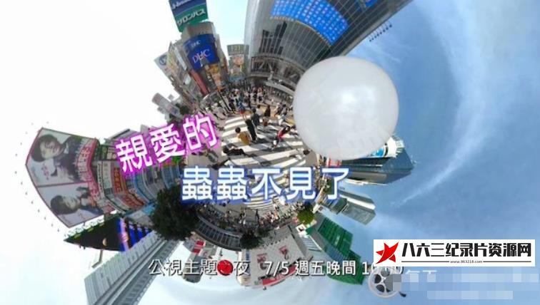 日本纪录片《精子危机 The Sperm Crisis》高清下载-八六三纪录片资源网