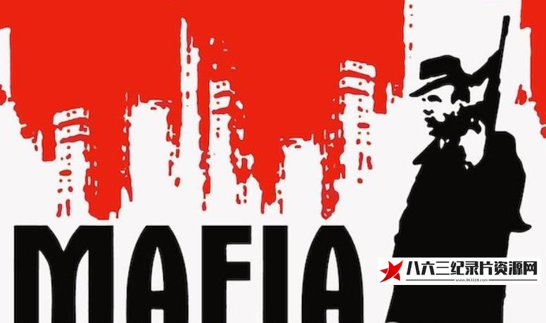 德国纪录片《黑道治国 Mafia, Parasit》高清下载-八六三纪录片资源网