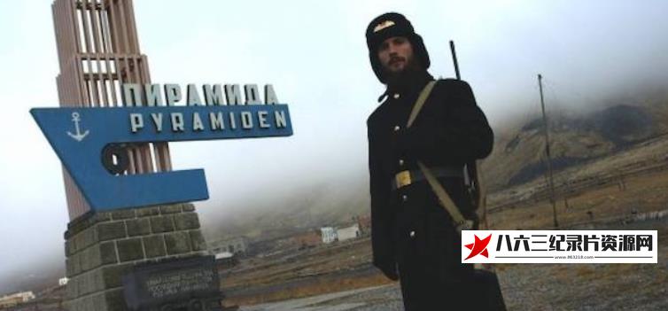 中国纪录片《我们生活在世界的北端 This Cold Life》高清下载-八六三纪录片资源网