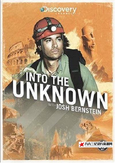 美国纪录片《探索文明未知 Into the Unknown with Josh Bernstein》高清下载-八六三纪录片资源网