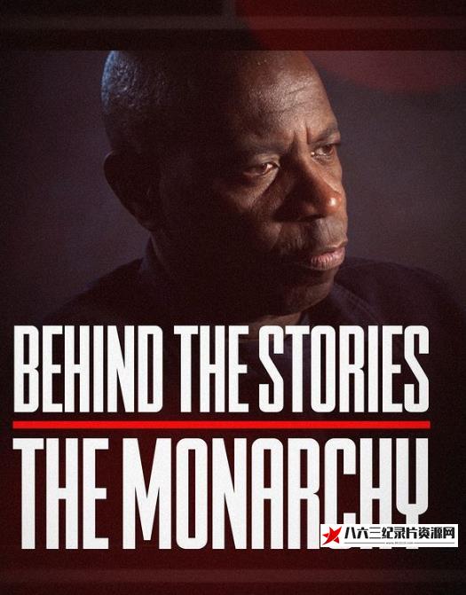 英国纪录片《故事背后：君主制 Behind the Stories: The Monarchy》高清下载-八六三纪录片资源网