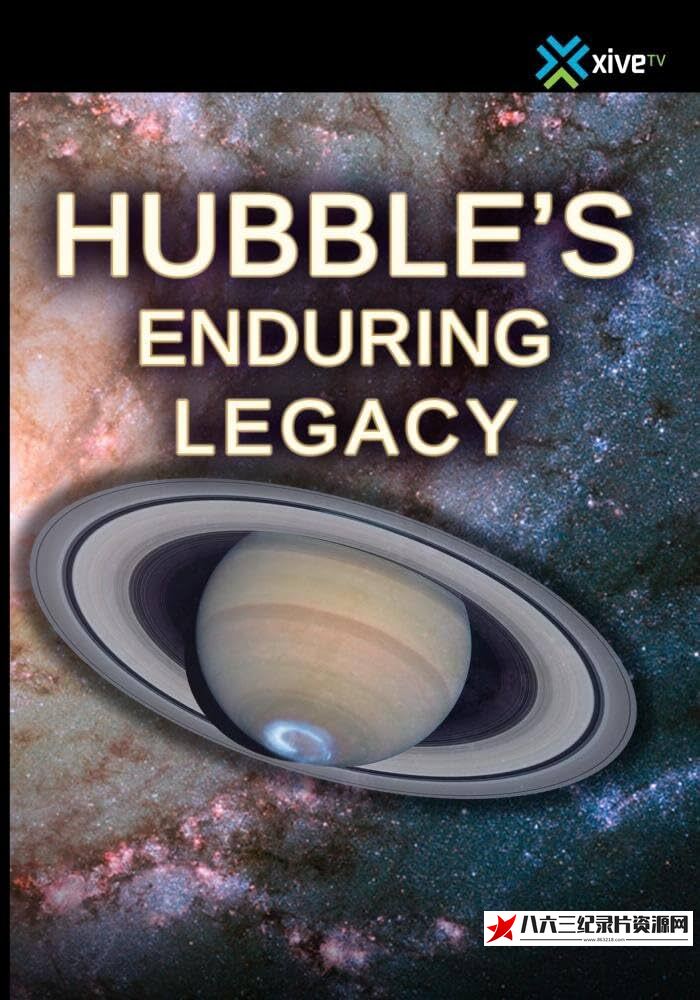 美国纪录片《哈勃望远镜的成就 Hubble’s Enduring Legacy》高清下载-八六三纪录片资源网