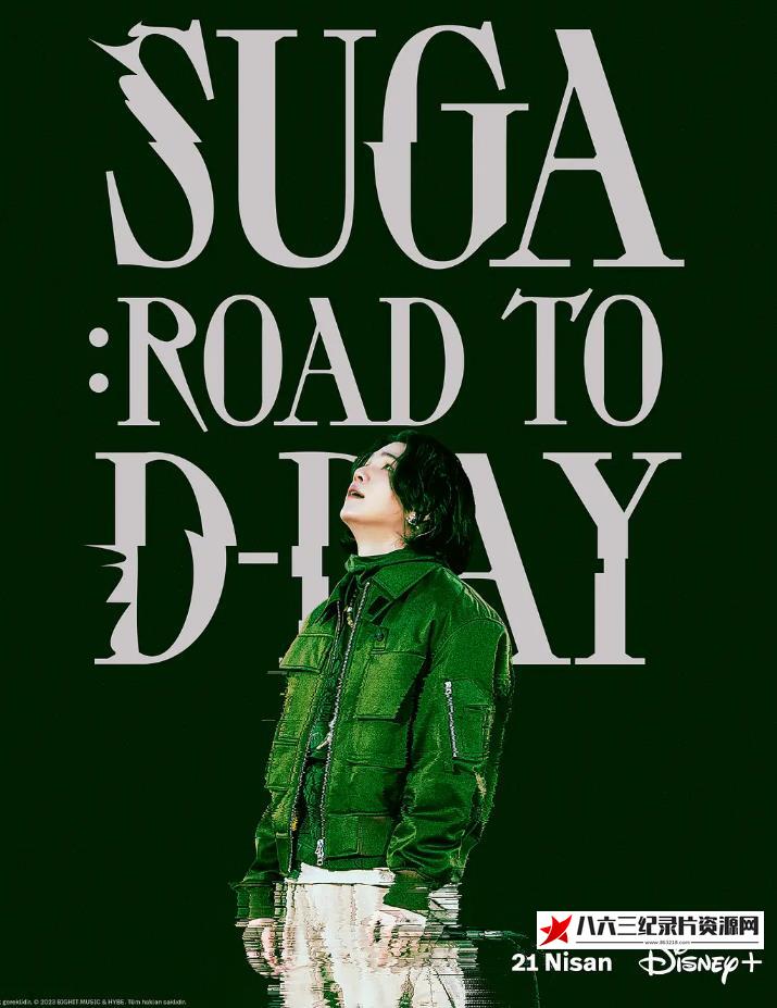闵玧其:音乐朝圣之路 SUGA: Road To D-Day的海报