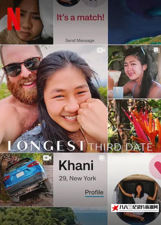 美国纪录片《最漫长的第三次约会 第一季 Longest Third Date Season 1》高清下载-八六三纪录片资源网