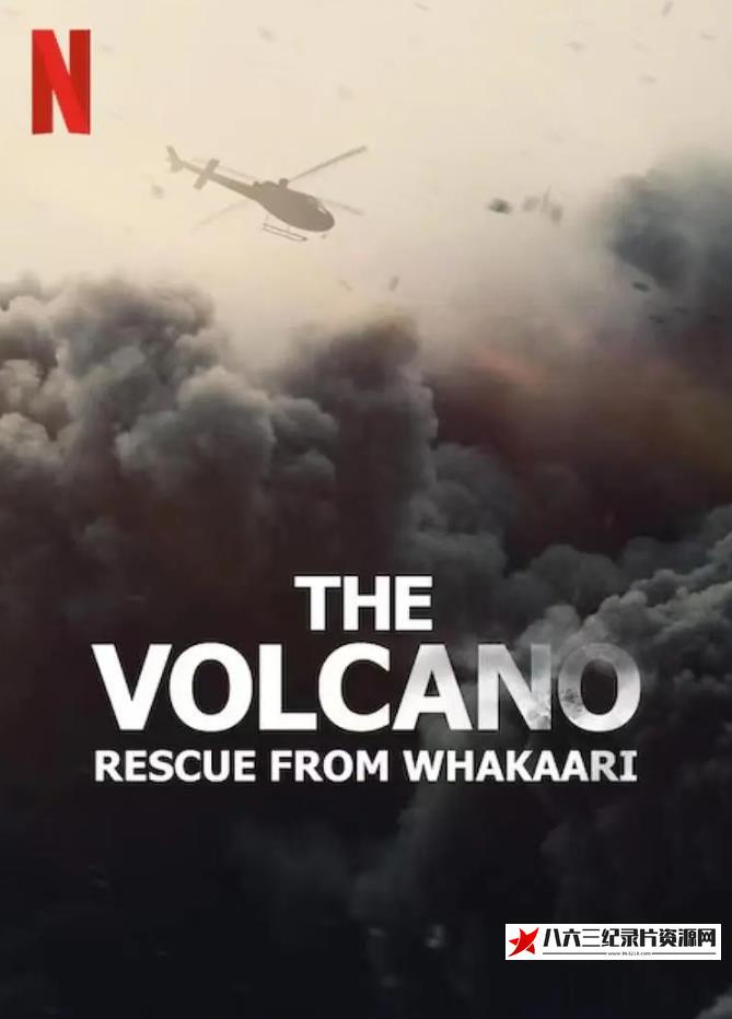 美国纪录片《火山：法卡里营救 The Volcano: Rescue from Whakaari》高清下载-八六三纪录片资源网