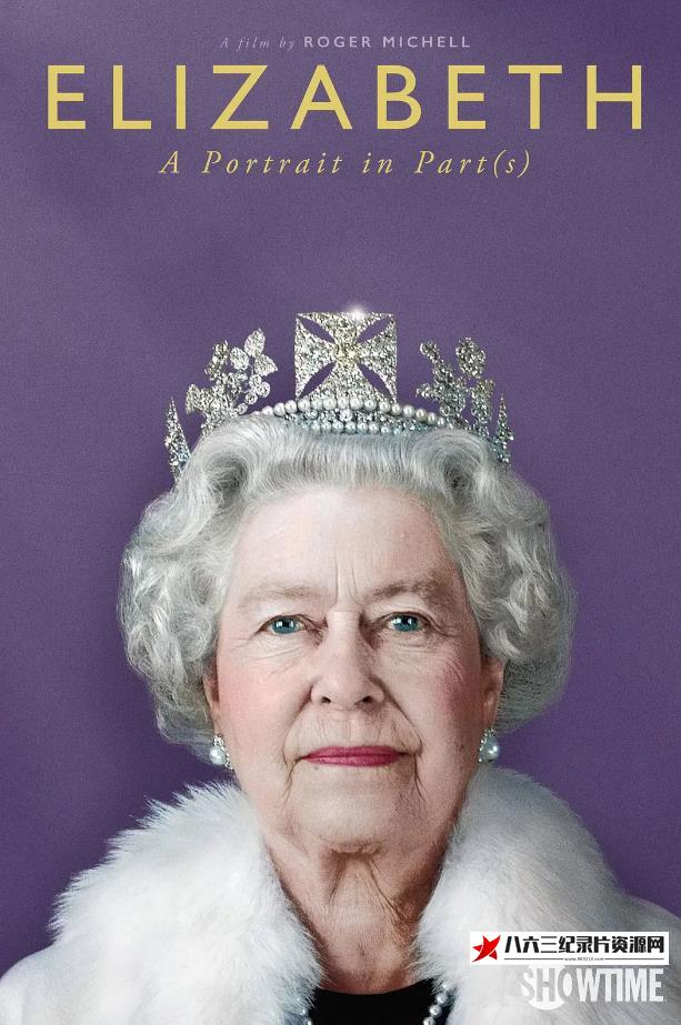 英国纪录片《伊丽莎白：分联肖像 Elizabeth: A Portrait in Part(s)》高清下载-八六三纪录片资源网