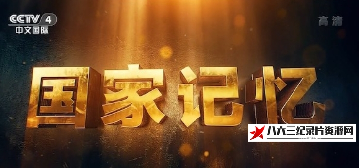 八路军东渡黄河的海报