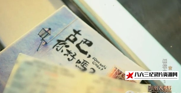 极境之旅的海报