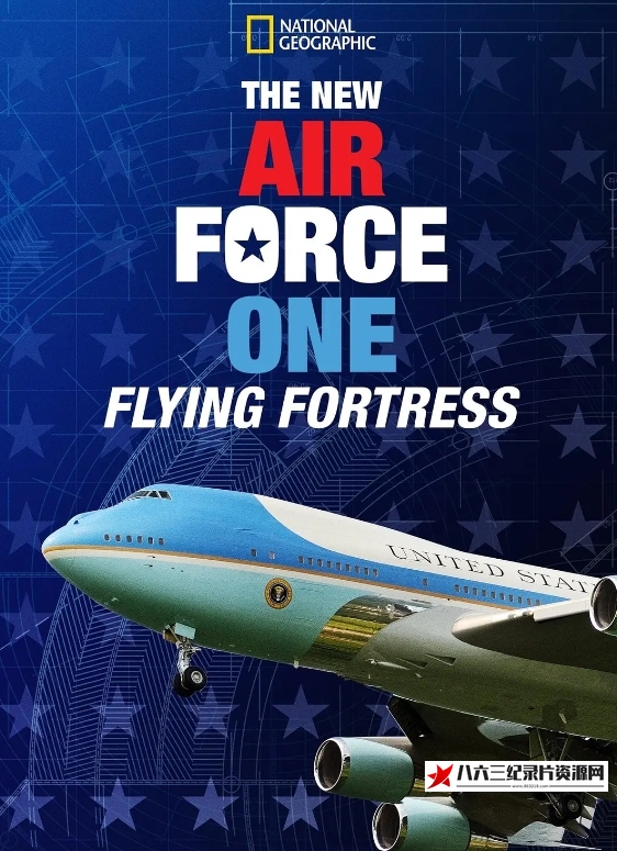美国纪录片《新空军一号：空中堡垒 The New Air Force One: Flying Fortress》高清下载-八六三纪录片资源网