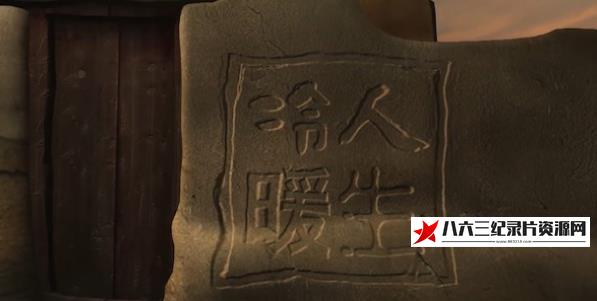 中国香港纪录片《再见郜艳敏》高清下载-八六三纪录片资源网