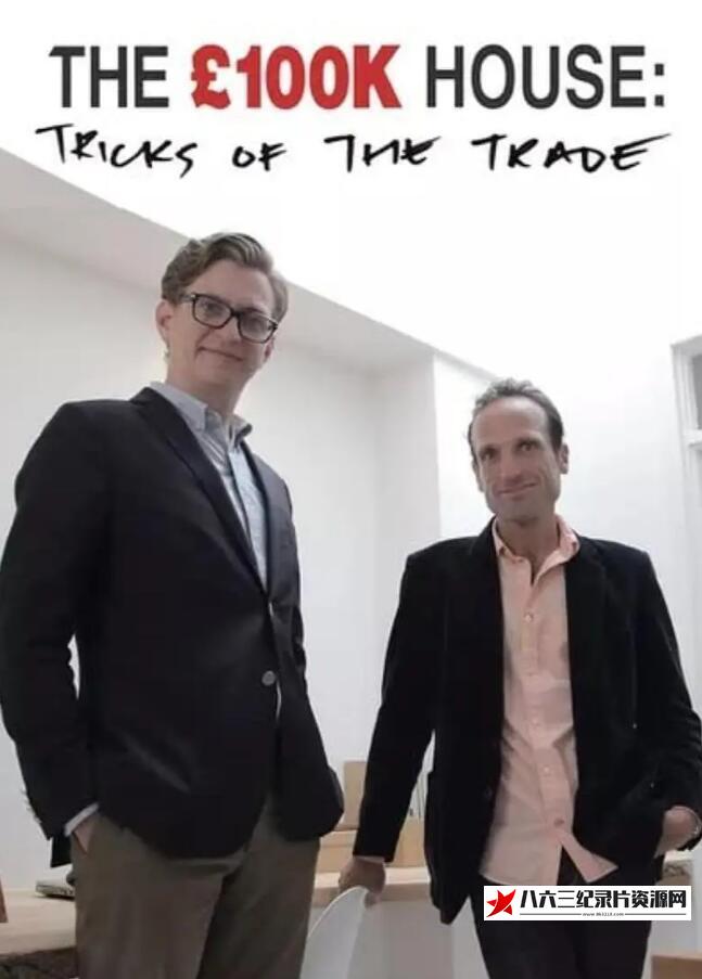 英国纪录片《十万磅建房之装修诀窍 第一季 The 100k House: Tricks of the Trade Season 1》高清下载-八六三纪录片资源网