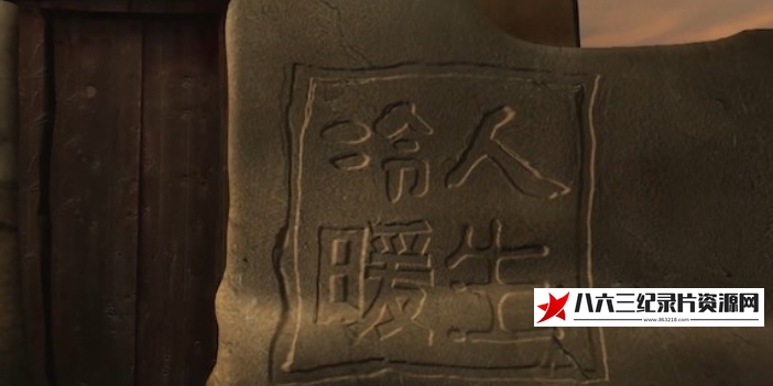 中国香港纪录片《死刑之前·记录者：周浩》高清下载-八六三纪录片资源网