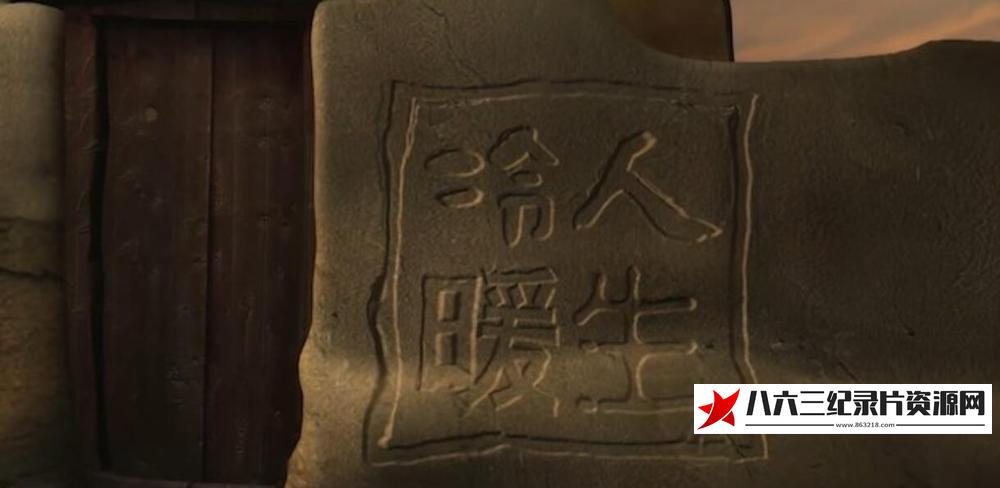 中国香港纪录片《乡村里的唱诗班》高清下载-八六三纪录片资源网