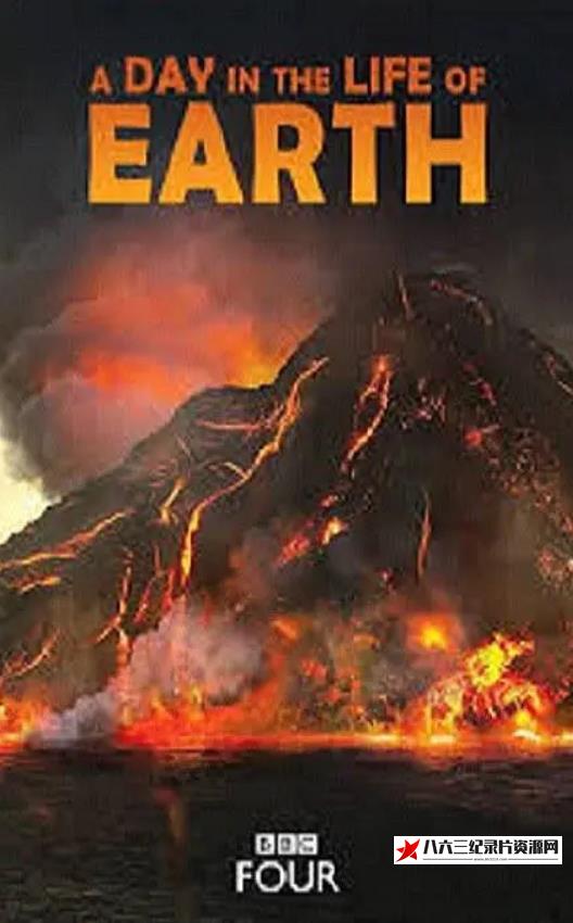 英国纪录片《地球日记 A Day in the Life of Earth》高清下载-八六三纪录片资源网